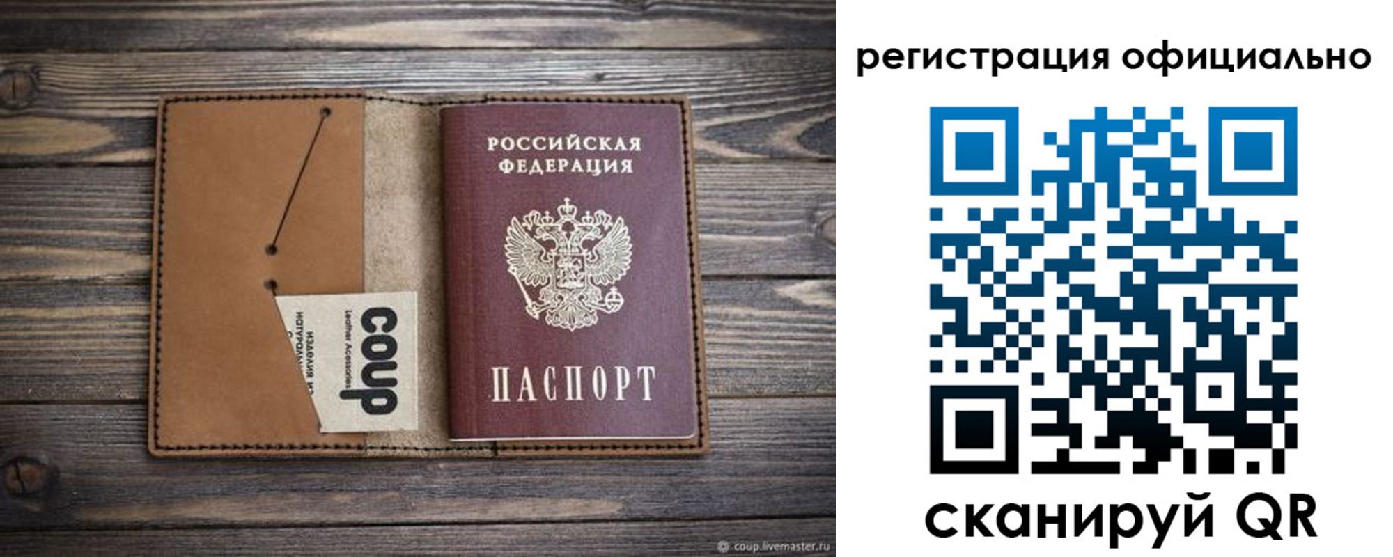 прописка от собственника в Белогорске