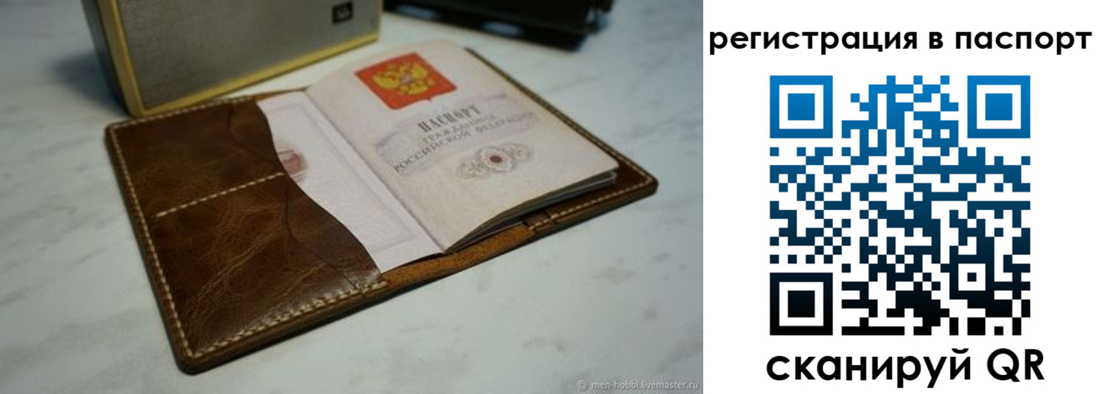 прописка гарантия в Белогорске
