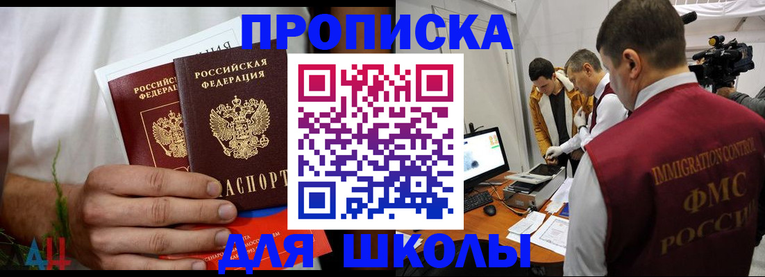 временная регистрация надежно в Белогорске
