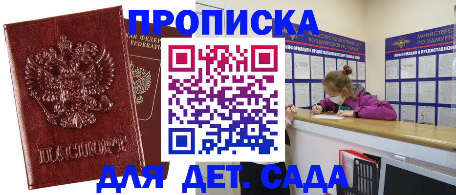 миграционный учет в Белогорске