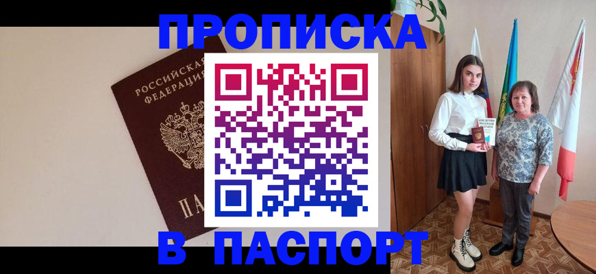 регистрация для дет. сада в Белогорске